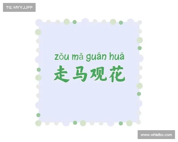 马蹄疾如箭成语挑战精彩开战 快来一起挑战你的成语智慧 马蹄疾如箭成语挑战精彩开战 快来一起挑战你的成语智慧
