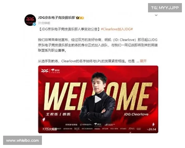 JDG战队韩国选手加盟对战队实力提升与发展方向的深远影响 JDG战队韩国选手加盟对战队实力提升与发展方向的深远影响