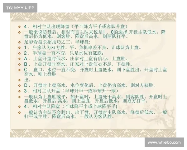 如何判断哈弗茨点球是否有效并分析相关判定标准与规则